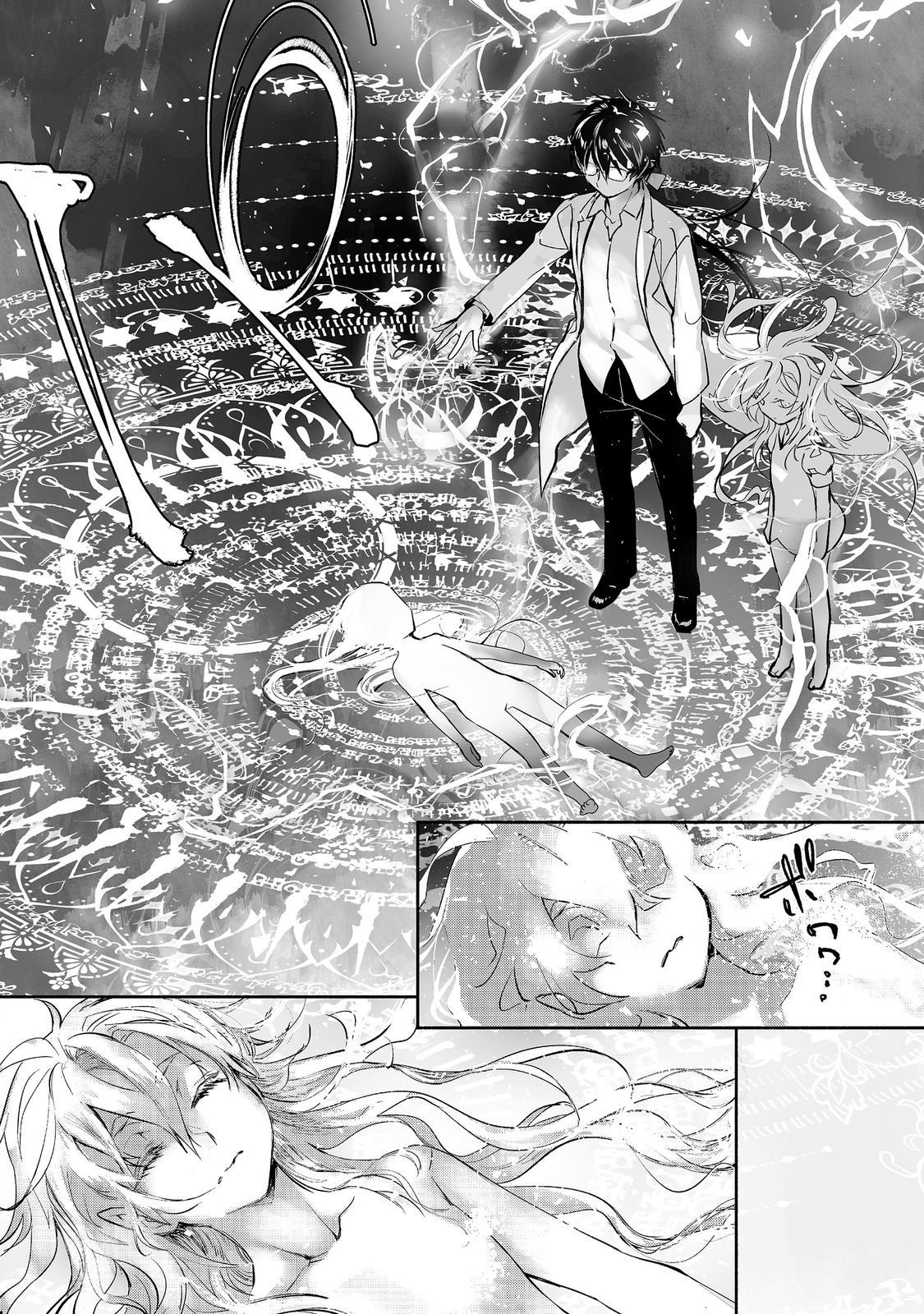 THE MOST POWERFUL MAGE WITH ZERO MAGIC POWER – I KNEW YOUR MAGIC THEORY WAS WRONG, DIDN’T I? 〜 Chapter 26 page 9 - nihonkuni.com