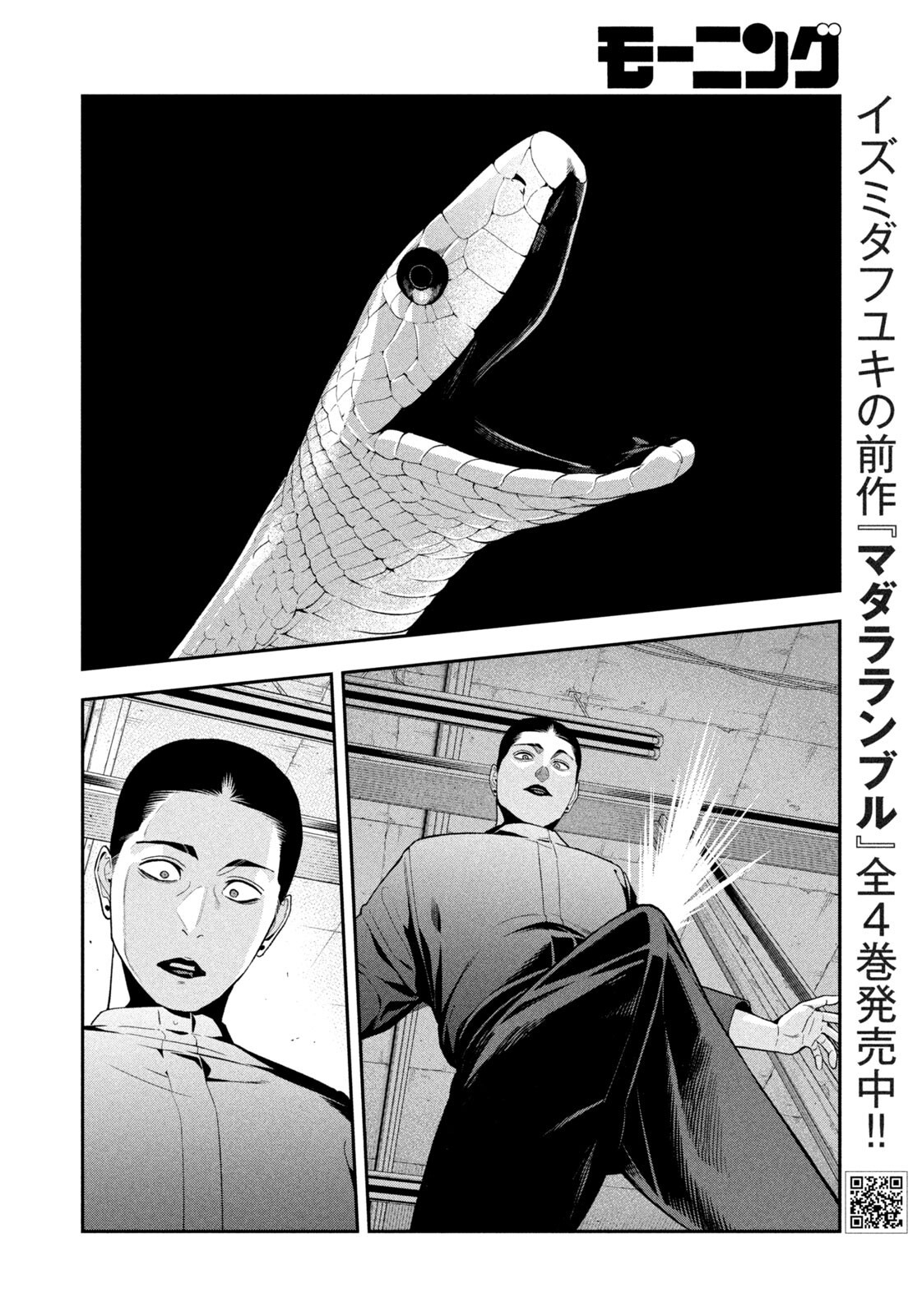 YOTAKA FUTATABI Chapter 21 page 14 - nihonkuni.com