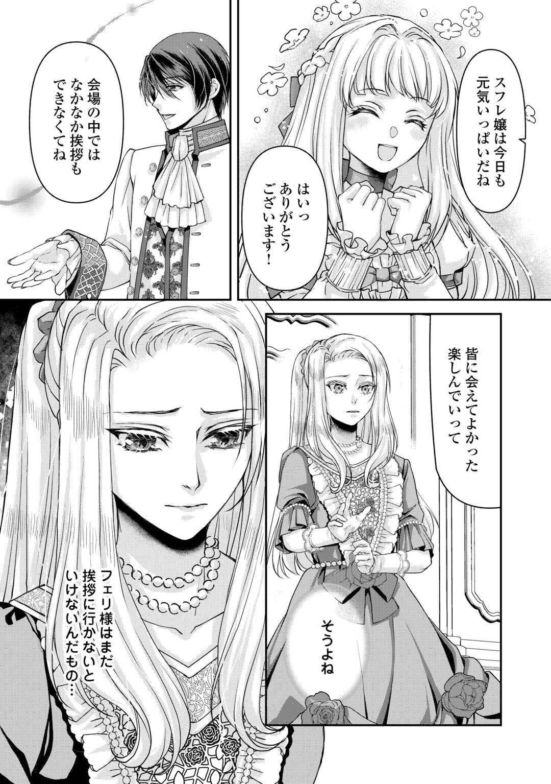 OSHI WO MIKATA NI TSUKETARA SAIKYOU DATTE SHITTE MASHITAKA? Chapter 9 page 17 - nihonkuni.com