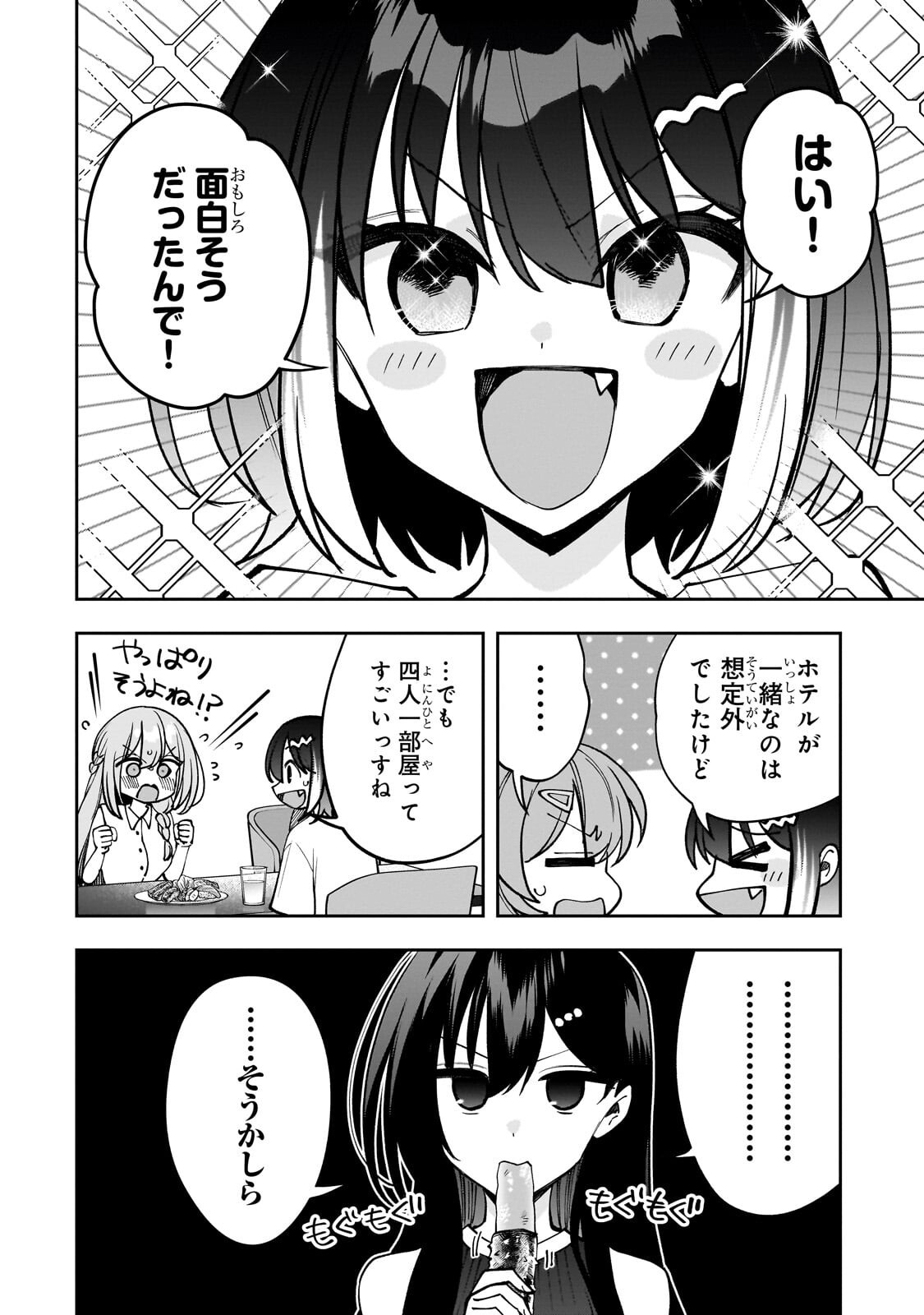 NET NO "OSHI" TO REAL NO "OSHI" GA TONARI NI HIKKOSHITE KITA Chapter 31.1 page 6 - nihonkuni.com