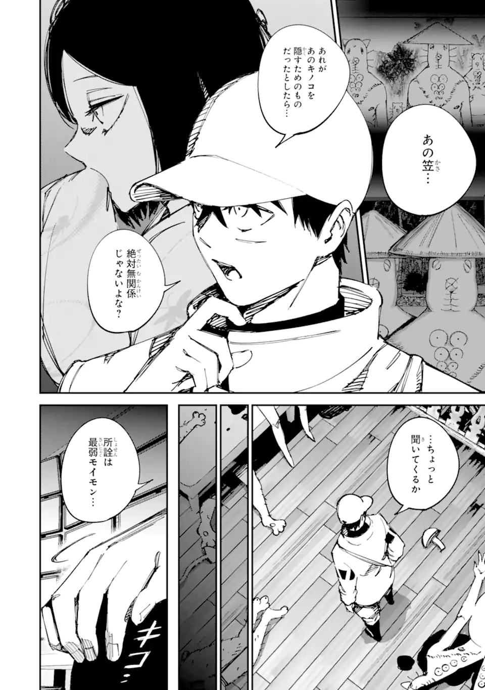 Read MOIMON Chapter 22.1 [High Quality / Full] - Page 2 - dark.nicomanga.com