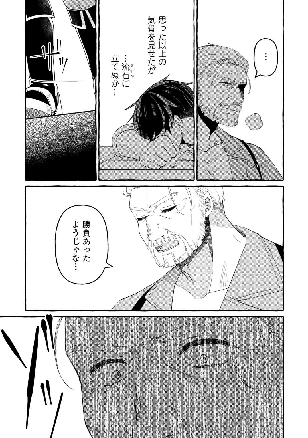 SHOKEI SARETA SHI NI MODORI NO DAIROKU OUJI WA KOKOKU WO SUTE, RINKOKU NO GUILLOTINE KOUJO TO FUKUSHUU WO CHIKAU Chapter 10 page 17 - nihonkuni.com