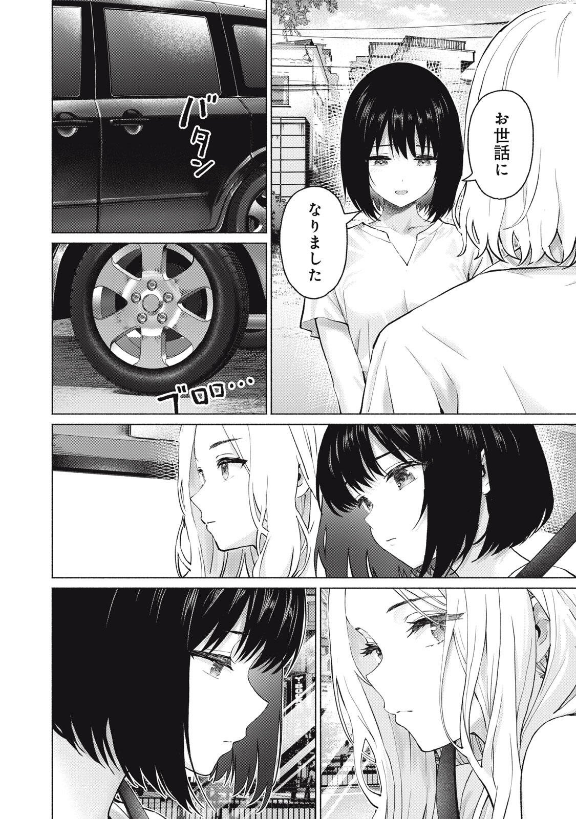 Read GRAPARA! - RAW Chapter 130 [High Quality / Full] - Page 10 - dark.nicomanga.com