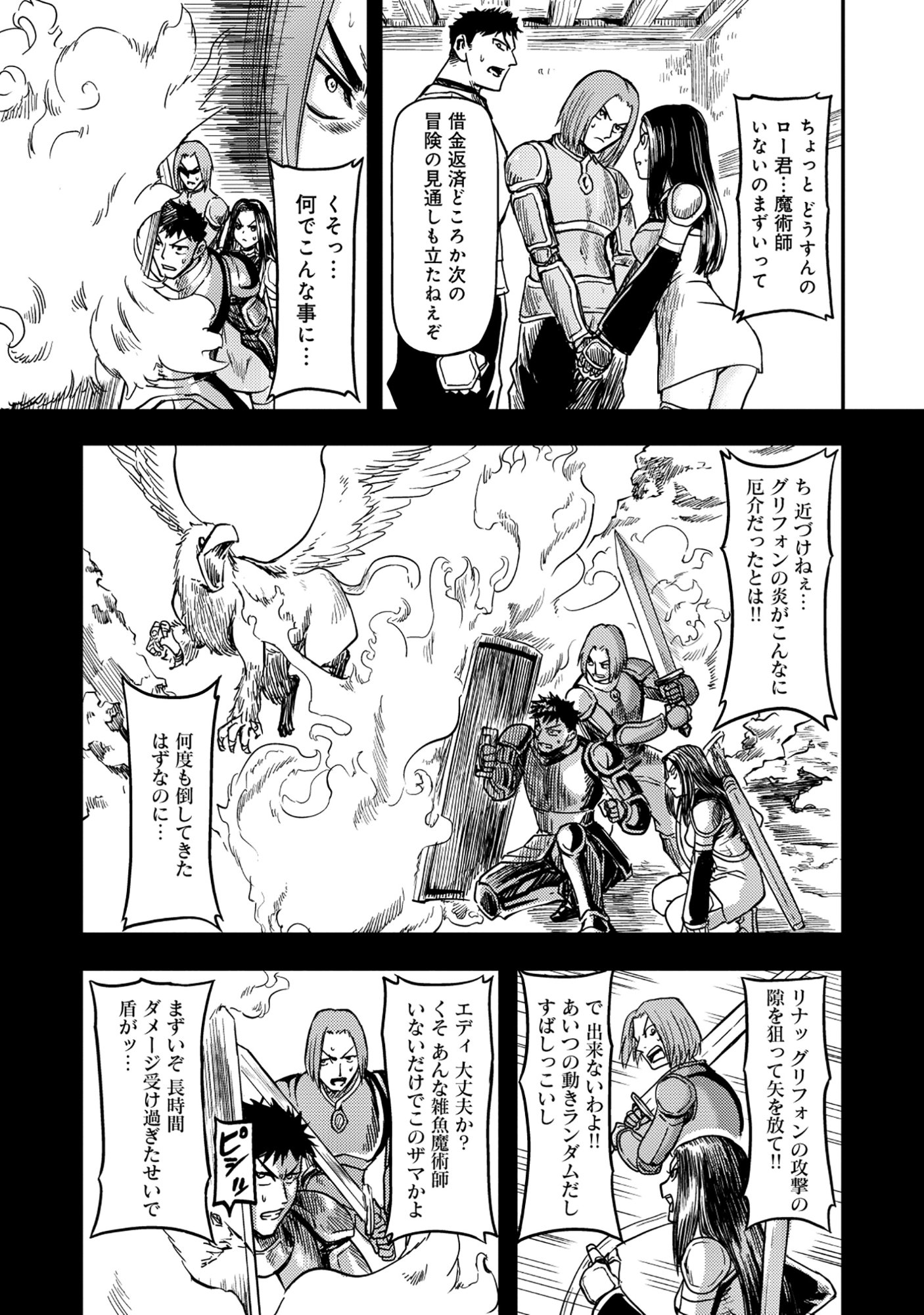 WAKAGAETTA! OJISAN MAJUTSUSHI WA GENSE DE NIDOME NO JINSEI WO HAJIMERU: SAIKYOU NO CHIKARA TO BIJIN SHIMAI MO SOETE Chapter 8.2 page 12 - nihonkuni.com