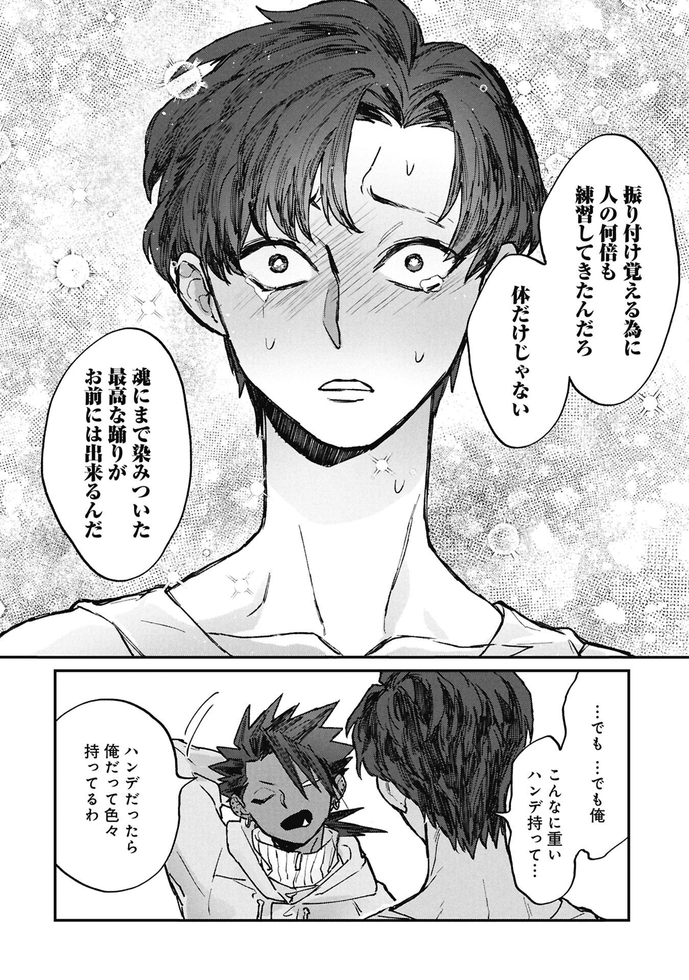Read KOORI NO UROKO Chapter 14.2 [High Quality / Full] - Page 10 - nicomanga.com