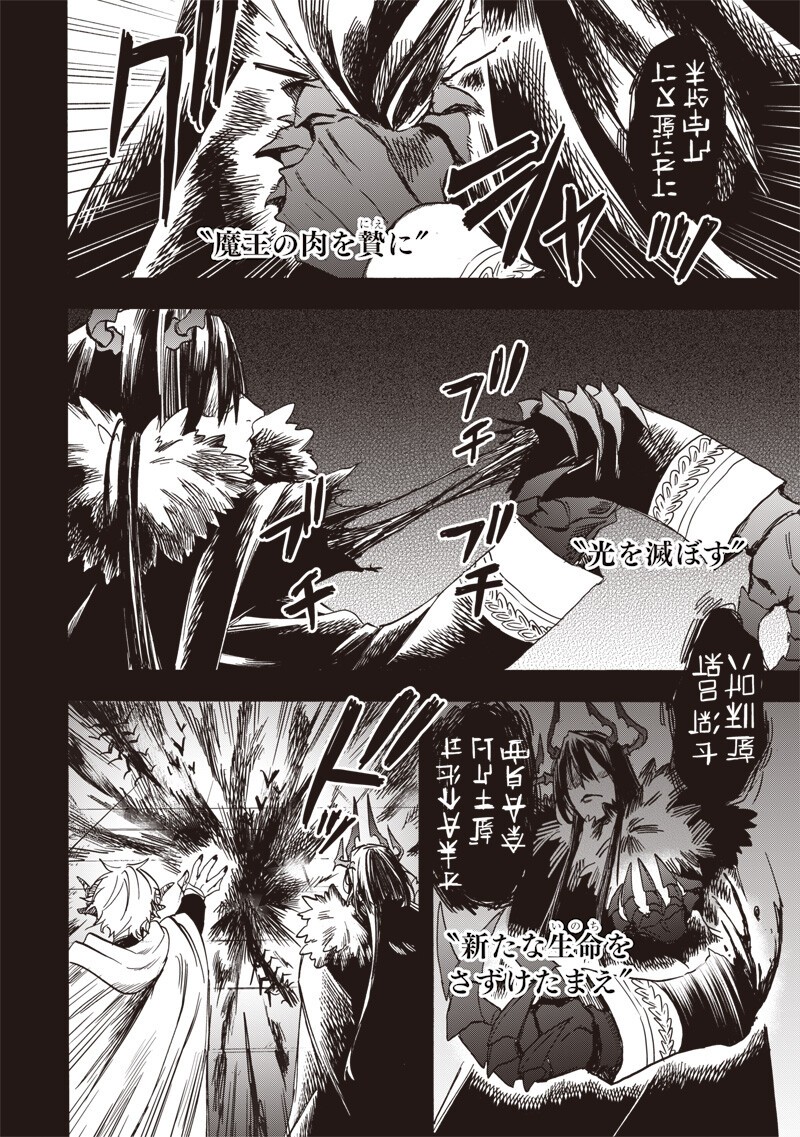 Read YUUSHA IZOKU Chapter 22 [High Quality / Full] - Page 2 - nicomanga.com