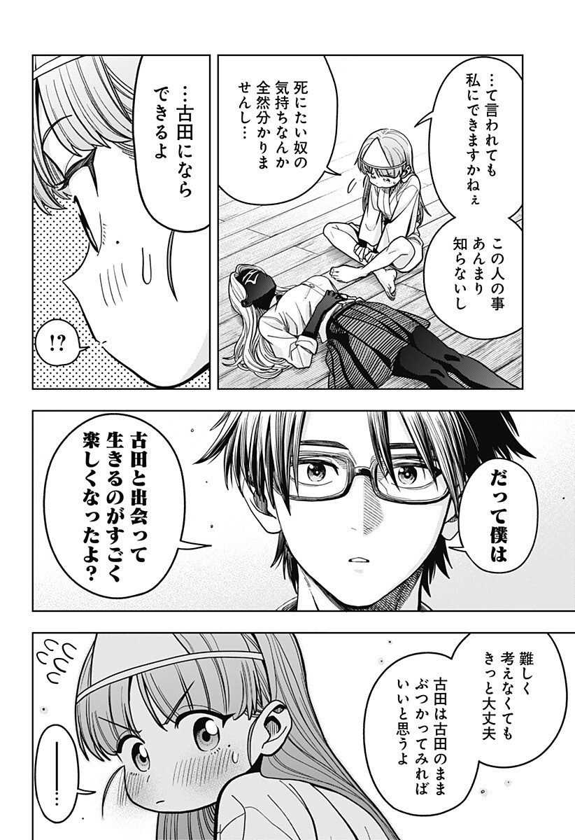 HATORI TO FURUTA NO HINICHIJOU SAHANJI Chapter 16 page 6 - nihonkuni.com