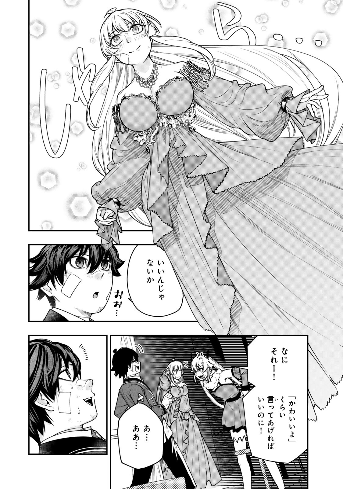 GOMI IKA DA TO TSUIHOUSARETA SHOUNIN, JITSUWA ZENSEI KENSHA DESU SHIJOU SAIKYOU NO KENSHA, SEKAI SAIKOU HOU NO GAKUEN NI KAYOU Chapter 22.1 page 4 - nihonkuni.com