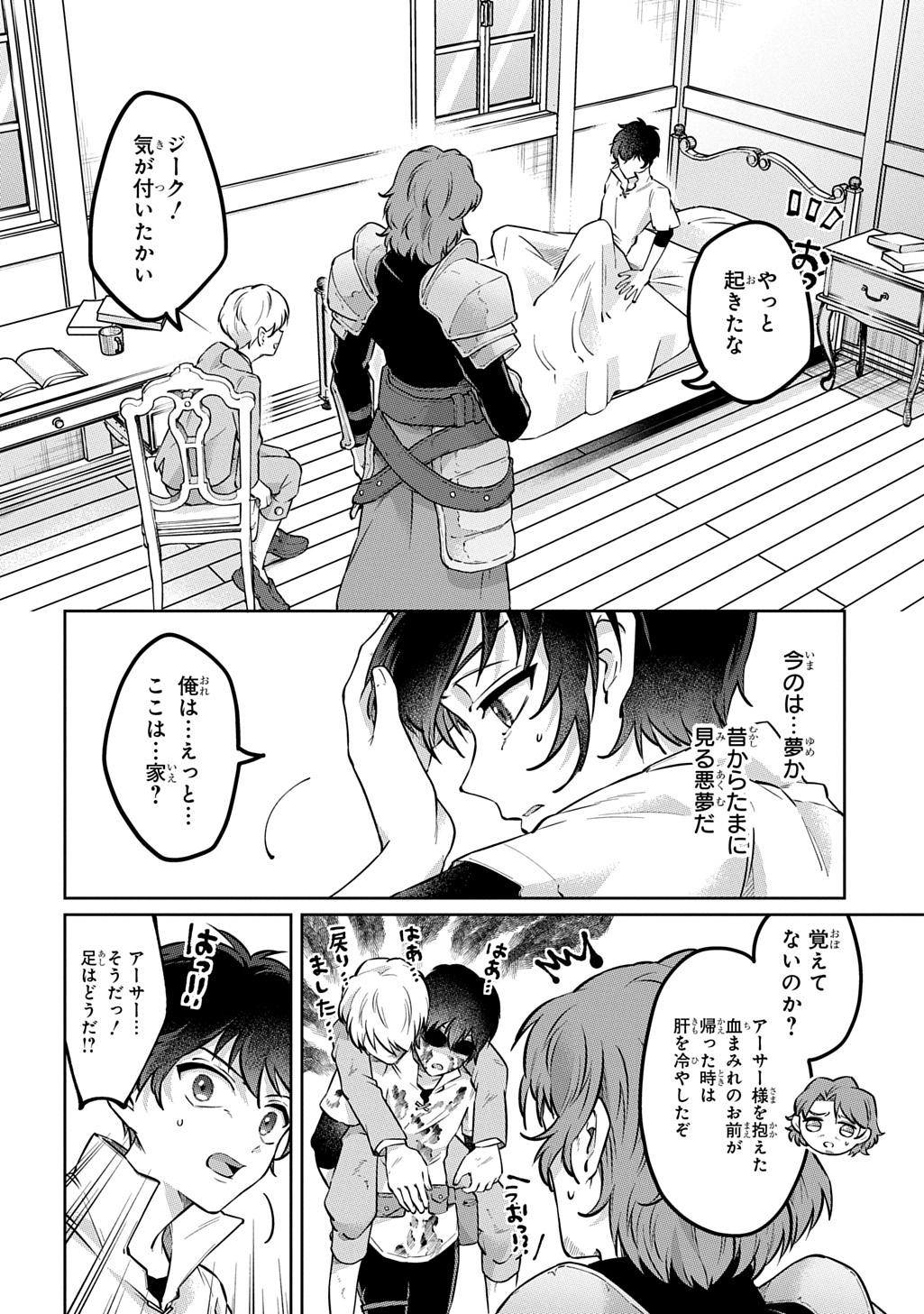 Read KURO NO JIKU Chapter 2 [High Quality / Full] - Page 2 - nicomanga.com