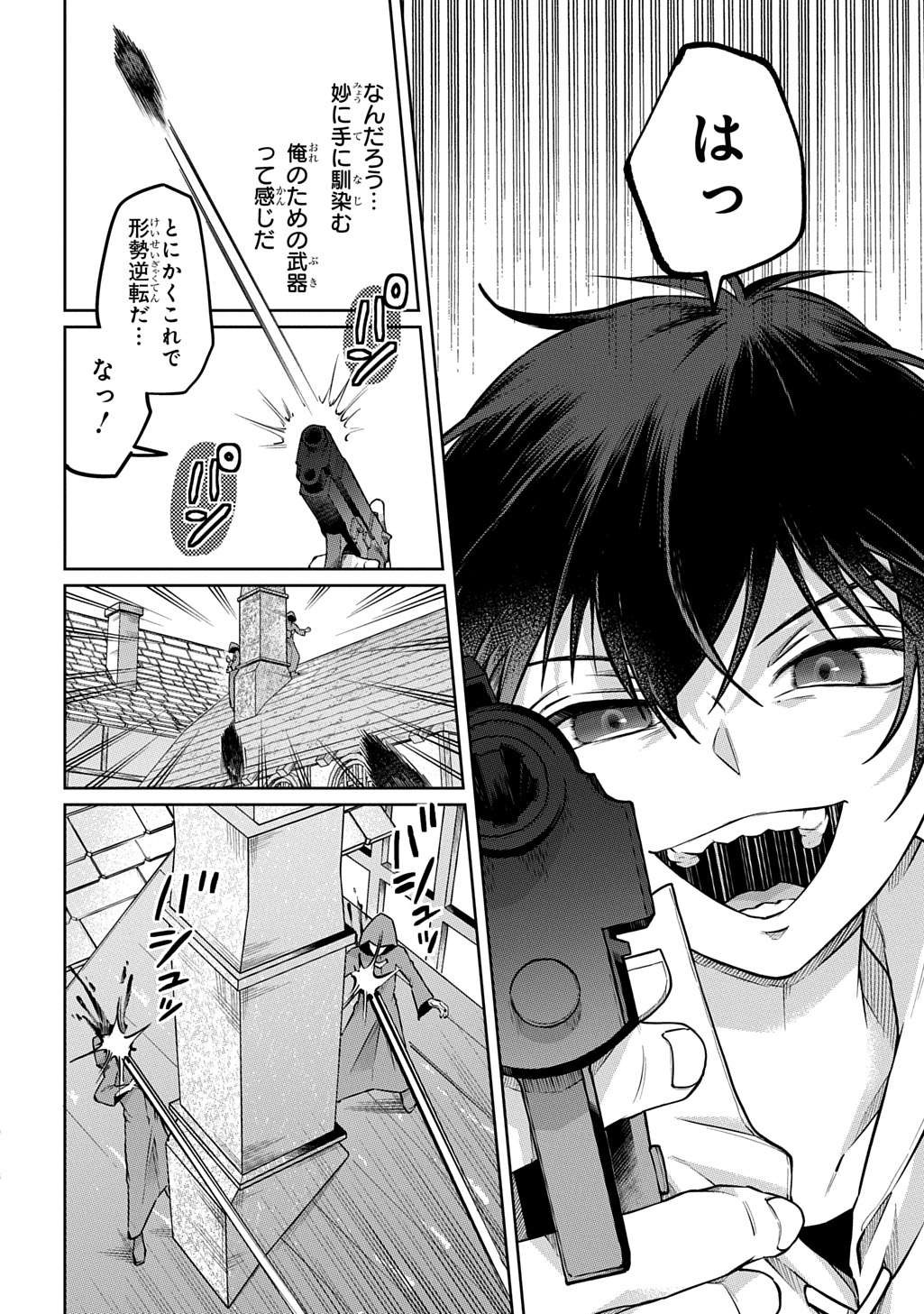 Read KURO NO JIKU Chapter 2 [High Quality / Full] - Page 48 - nicomanga.com
