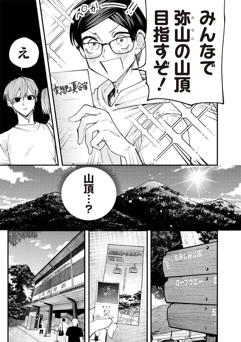 NAMAIKI NA GAL ANE WO WAKARASERU HANASHI Chapter 80 page 11 - nihonkuni.com