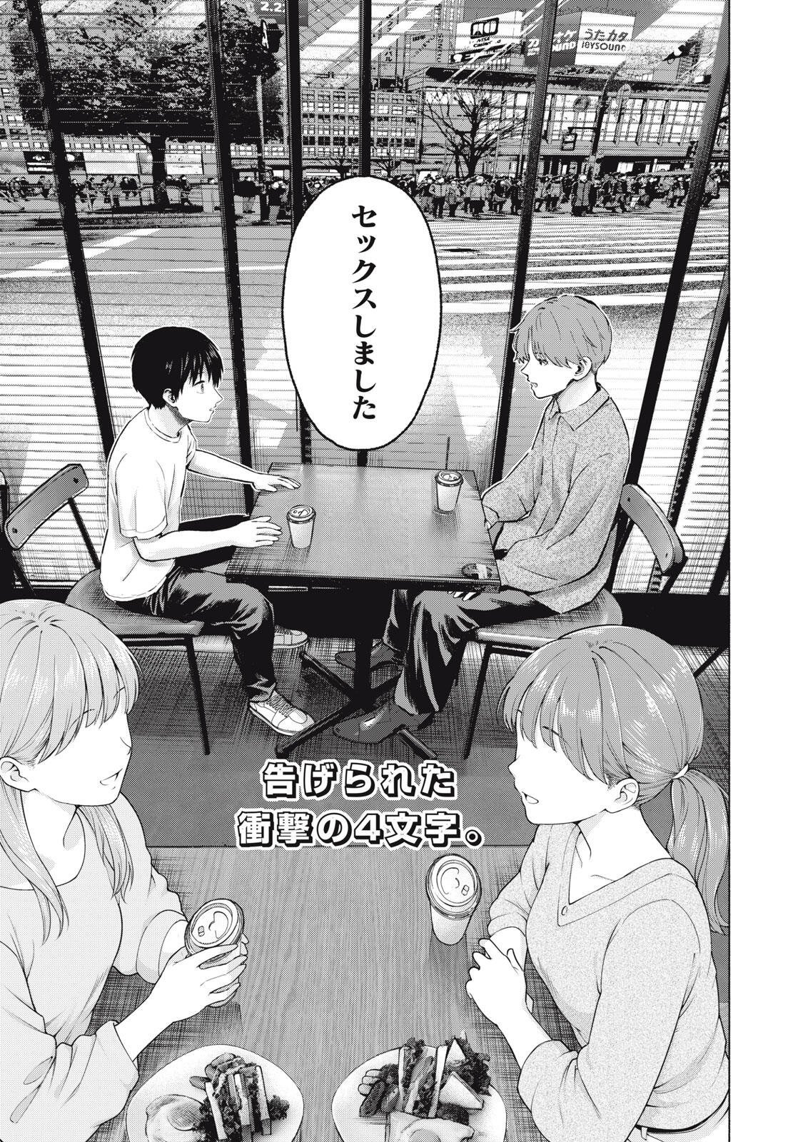 Read GRAPARA! - RAW Chapter 130 [High Quality / Full] - Page 19 - dark.nicomanga.com