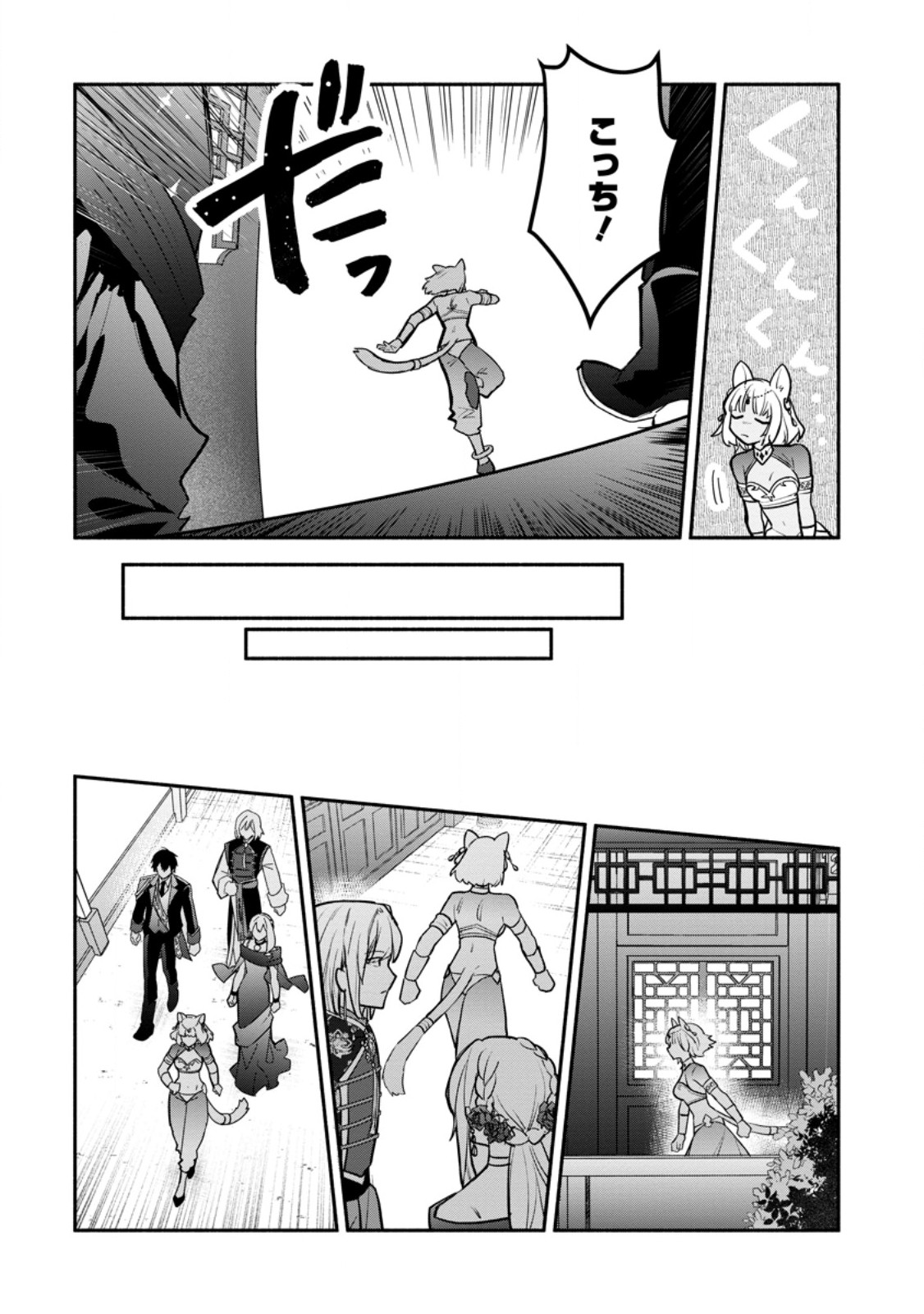 MOCHIRON, ISHARYOU SEIKYUU ITASHIMASU! - RAW Chap 40.1 - Pic 6