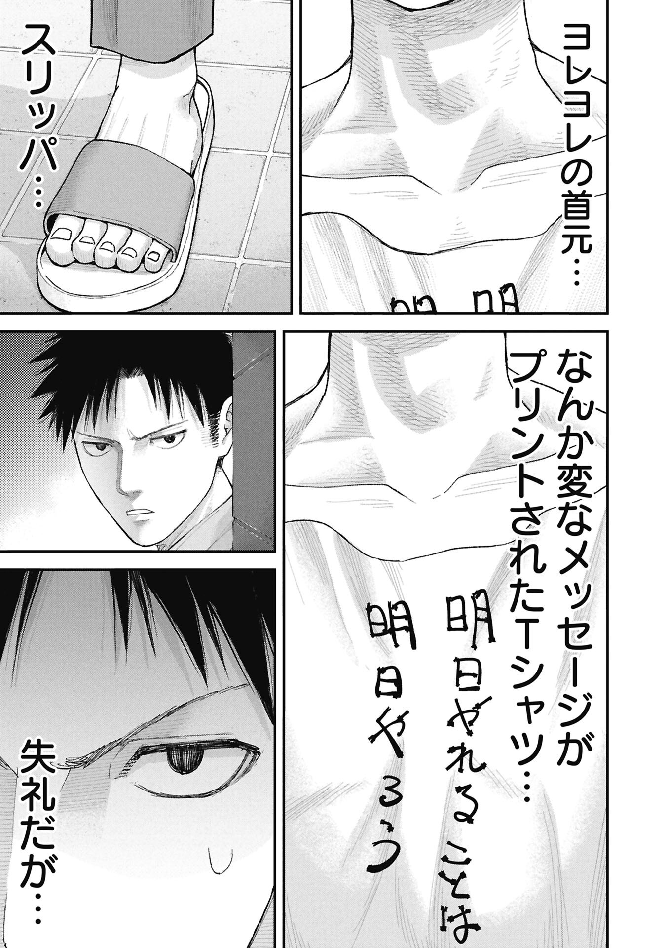 Read ORE, NETORARETAIN DESU!!! Chapter 18 [High Quality / Full] - Page 7 - nicomanga.net
