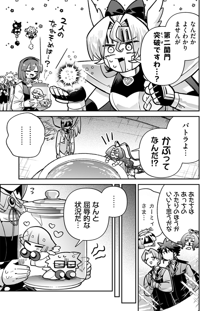 AKUYAKU REIJOU TO OTOU-SAMA Chapter 23 page 17 - nihonkuni.com