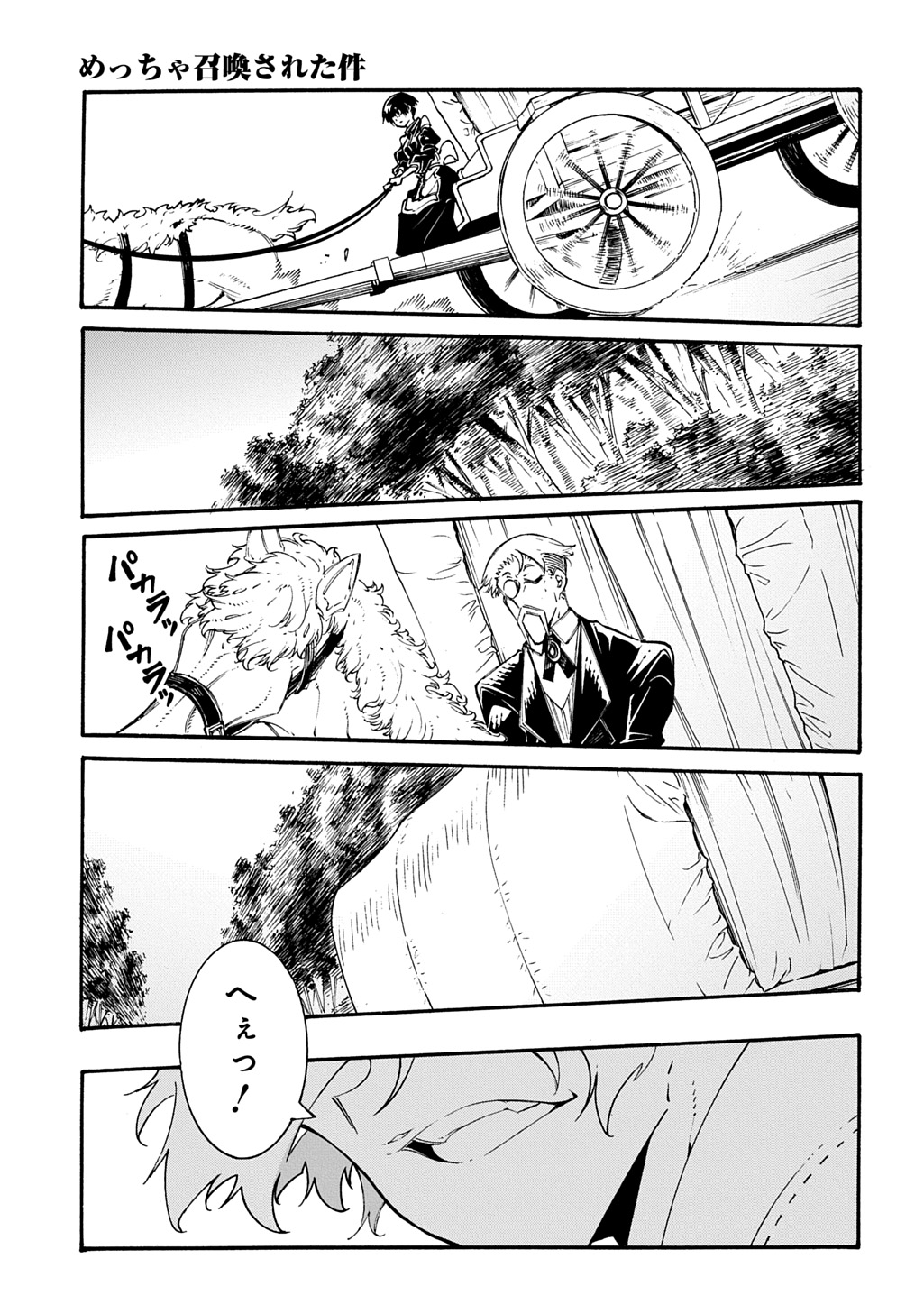MECCHA SHOUKAN SARETA KEN (MANGA) - RAW Chap 57 - Pic 2