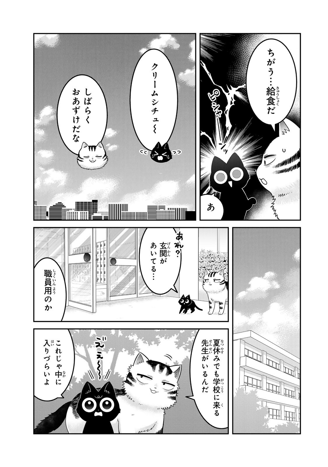 Read RUDOLF TO IPPAIATTENA Chapter 9 [High Quality / Full] - Page 9 - nicomanga.com