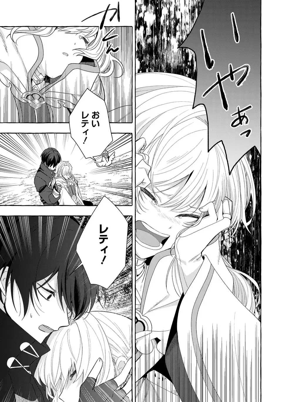 WATASHI NO TSUKUTTA SENNEN OUKOKU TENSAI MADOUSHI NO JIYUU KIMAMANA TENSEI MUSOU-TAN Chapter 10 page 27 - nihonkuni.com