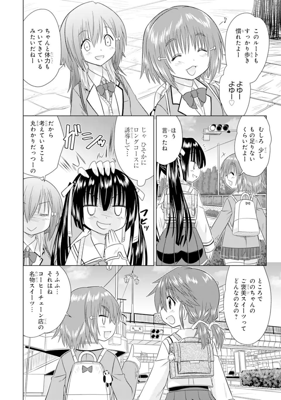 ARURUKU JK MACHIARUKI KIMAMA NI OKIRAKU WALKING Chapter 15.1 page 8 - nihonkuni.com
