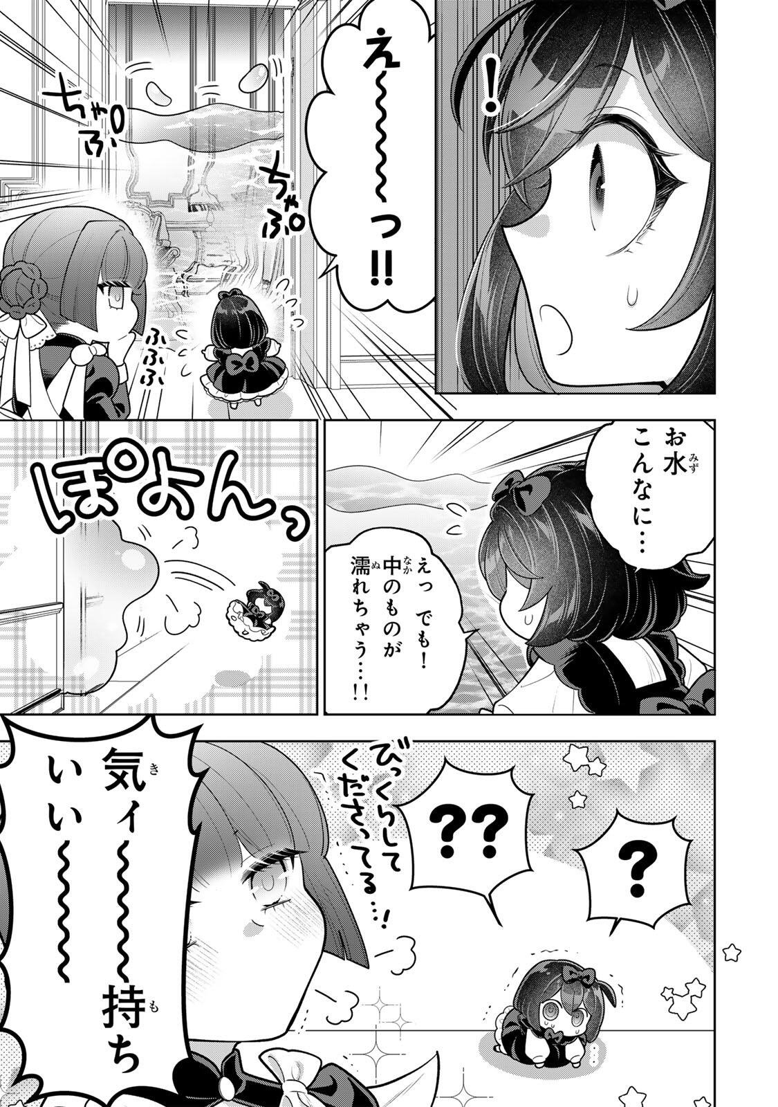URUWASHI BABAA WA MAGO GA HOSHII! Chapter 11 page 7 - nihonkuni.com