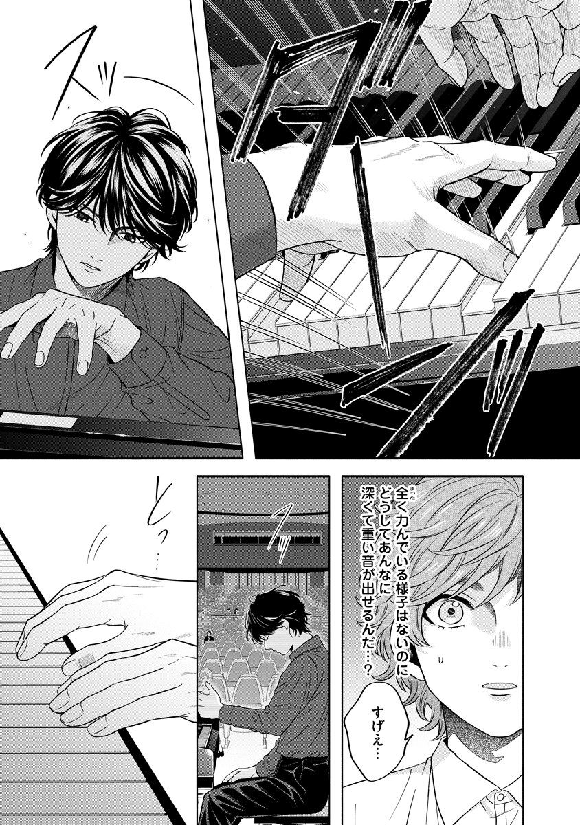 OTTAVA!!!: CHIISANA TE NO PIANIST Chapter 5 page 3 - nihonkuni.com