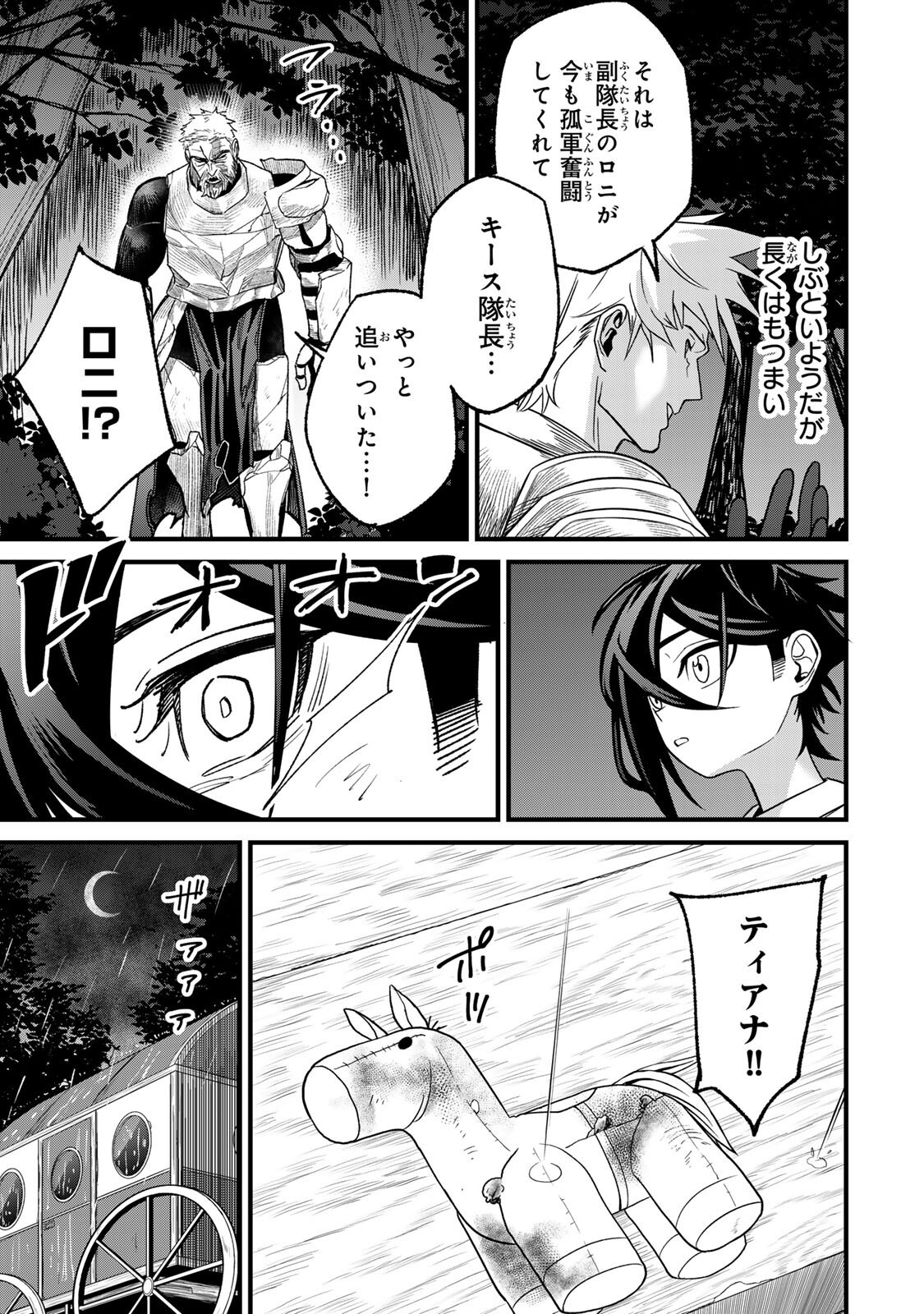 TANE SEISAN ~KONO SKILL GA CHEAT DATO MADA DARE MO KIZUITE INAI~ Chapter 3.2 page 11 - nihonkuni.com