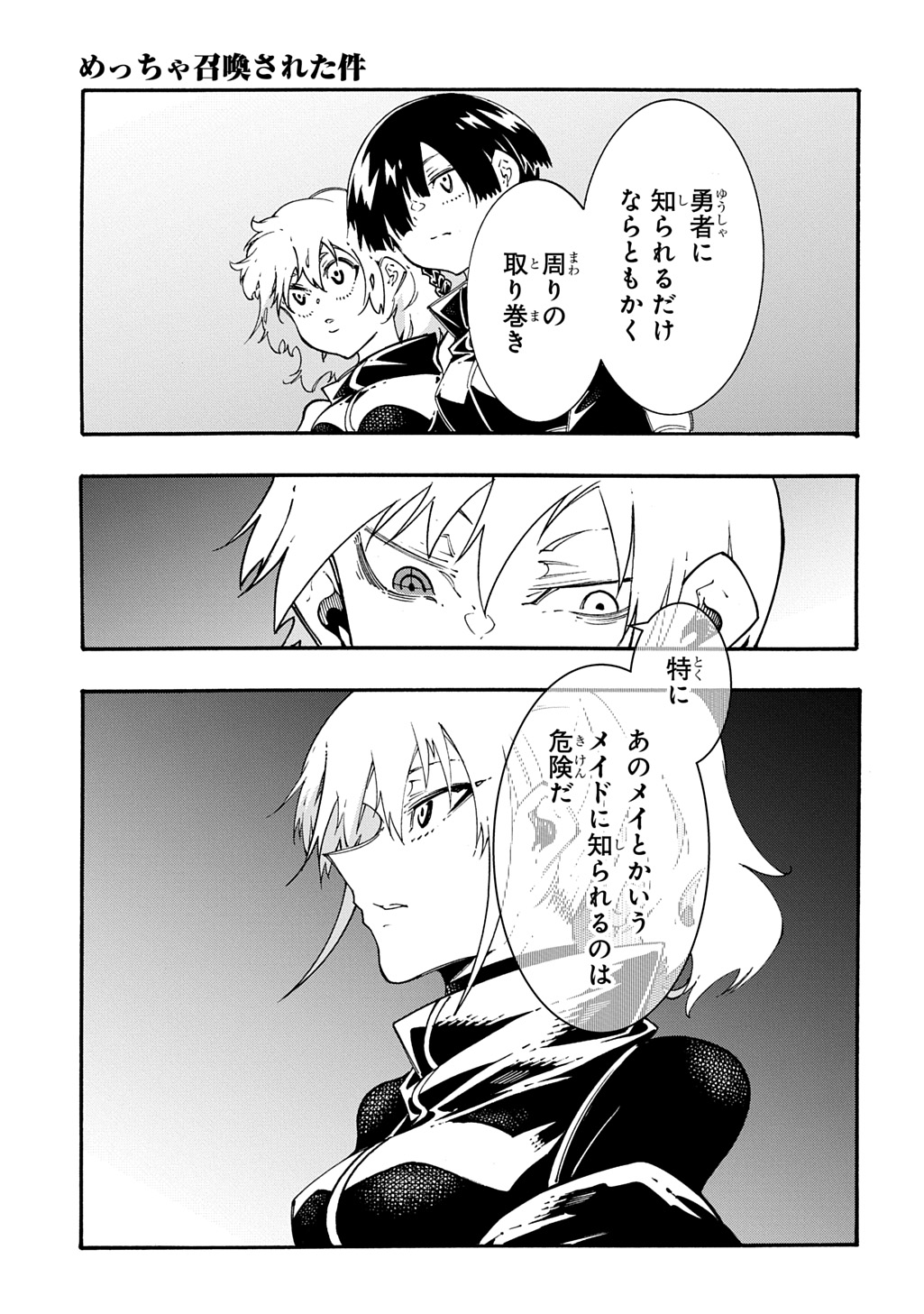 MECCHA SHOUKAN SARETA KEN (MANGA) - RAW Chap 57 - Pic 12