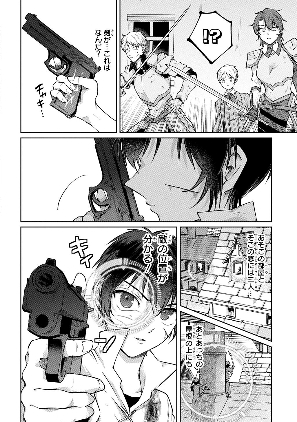 Read KURO NO JIKU Chapter 2 [High Quality / Full] - Page 46 - nicomanga.com
