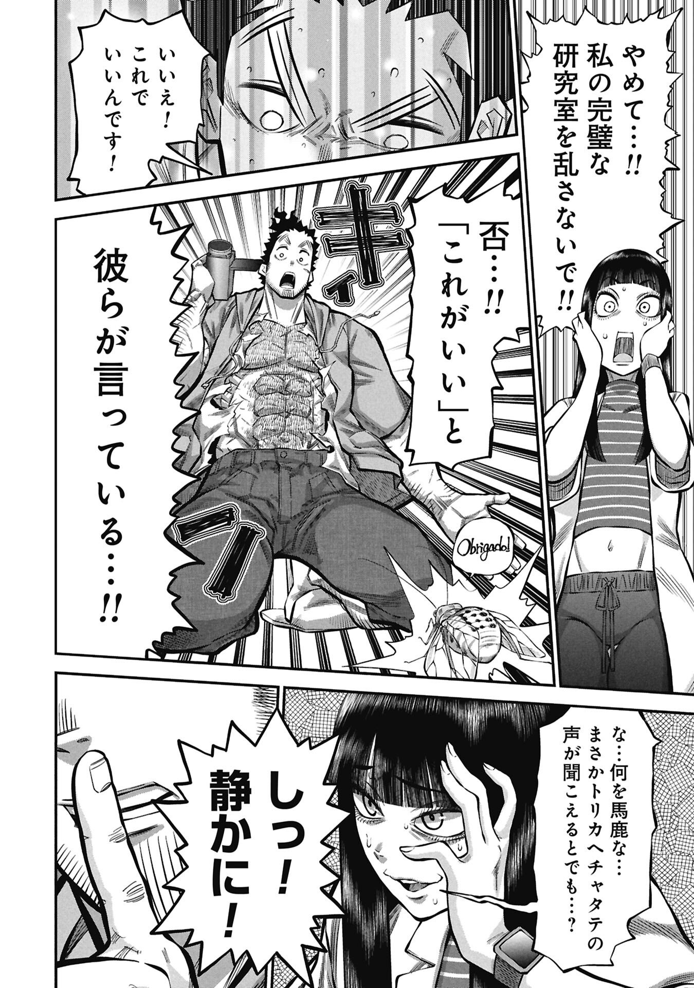 KODAKARA-SAN'S ADULT ANIMAL ENCYCLOPEDIA Chapter 9.2 page 10 - nihonkuni.com
