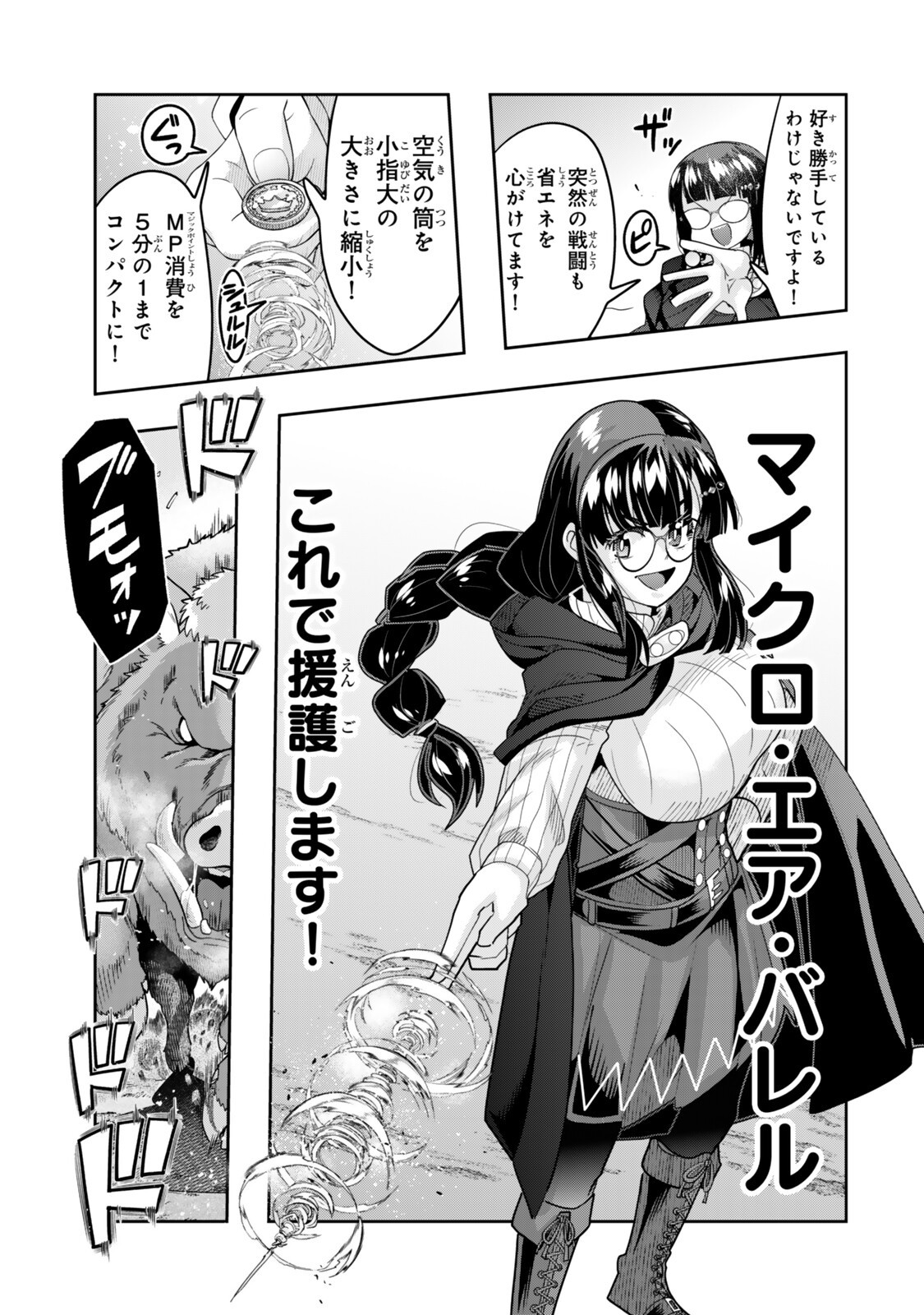 I DON'T REALLY GET IT, BUT IT LOOKS LIKE I WAS REINCARNATED IN AN ANOTHER WORLD - RAW Chapter 156.2 page 2 - nihonkuni.com