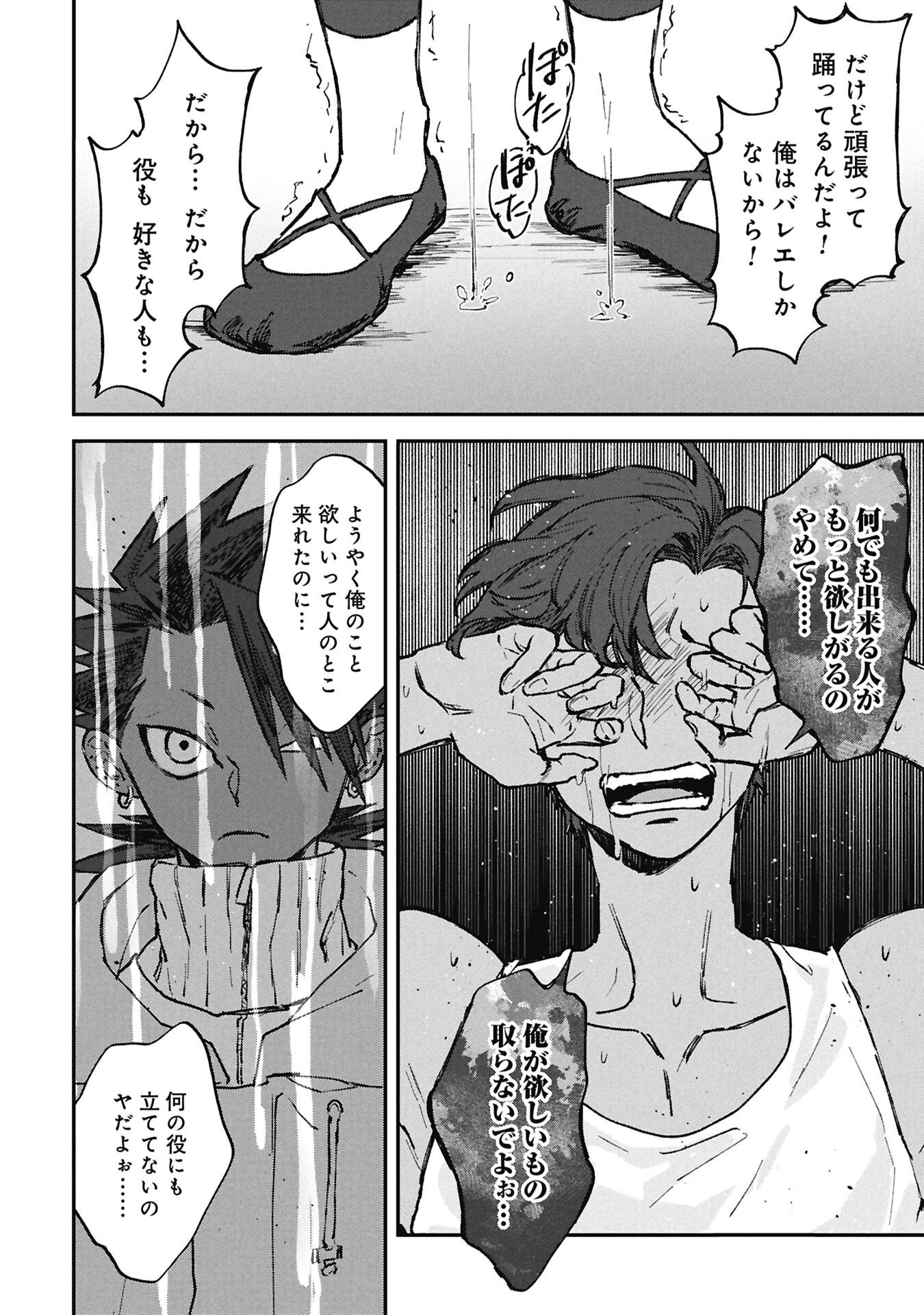 Read KOORI NO UROKO Chapter 14.2 [High Quality / Full] - Page 8 - nicomanga.com