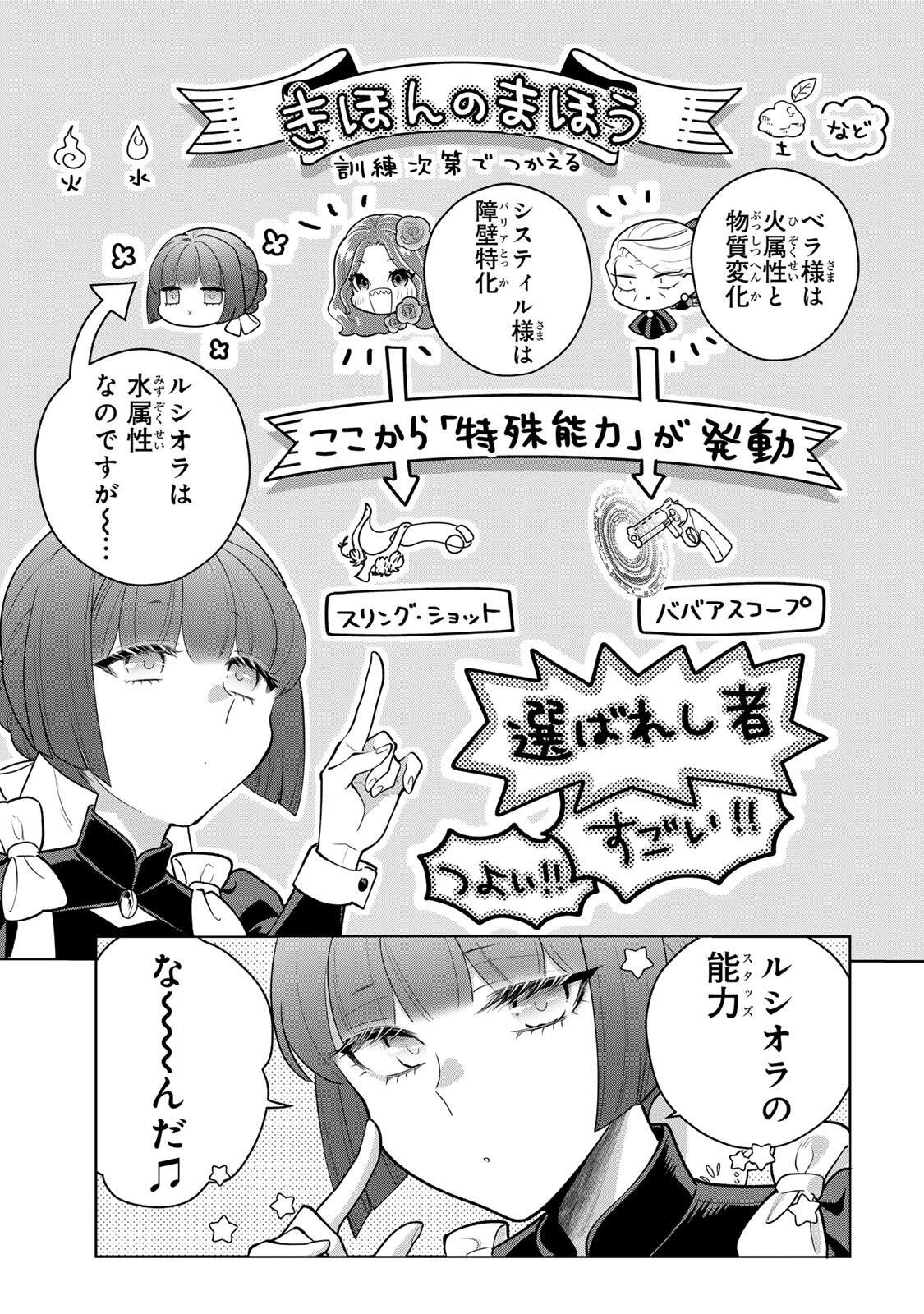 URUWASHI BABAA WA MAGO GA HOSHII! Chapter 11 page 5 - nihonkuni.com