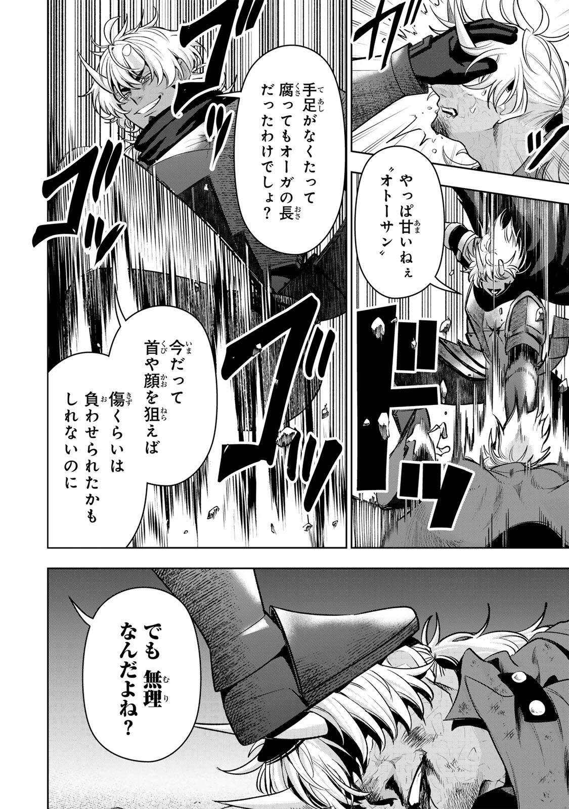 Read ROBRAVE Chapter 14 [High Quality / Full] - Page 6 - nicomanga.com