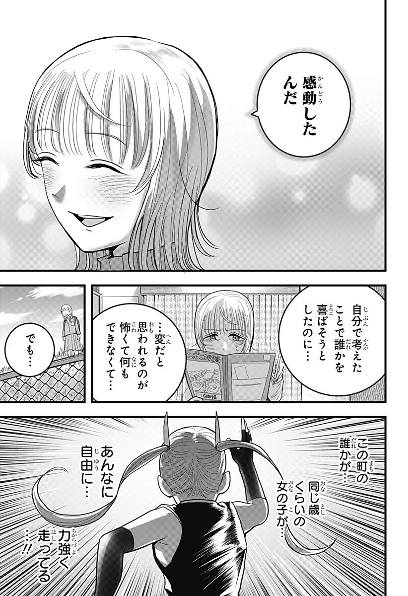 Read A, AKUMA-CHAN Chapter 5 [High Quality / Full] - Page 7 - dark.nicomanga.com