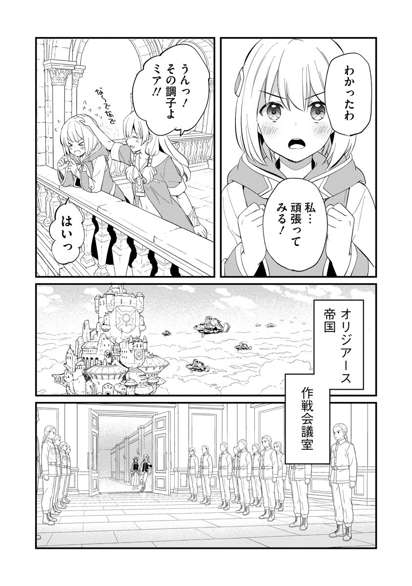 Read ARMAGIA EPISODE.0 Chapter 8 [High Quality / Full] - Page 8 - nicomanga.net
