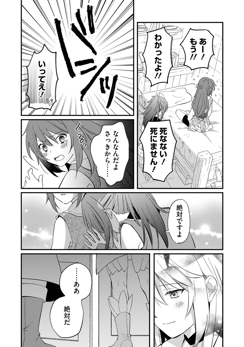 Read ARMAGIA EPISODE.0 Chapter 8 [High Quality / Full] - Page 4 - nicomanga.net