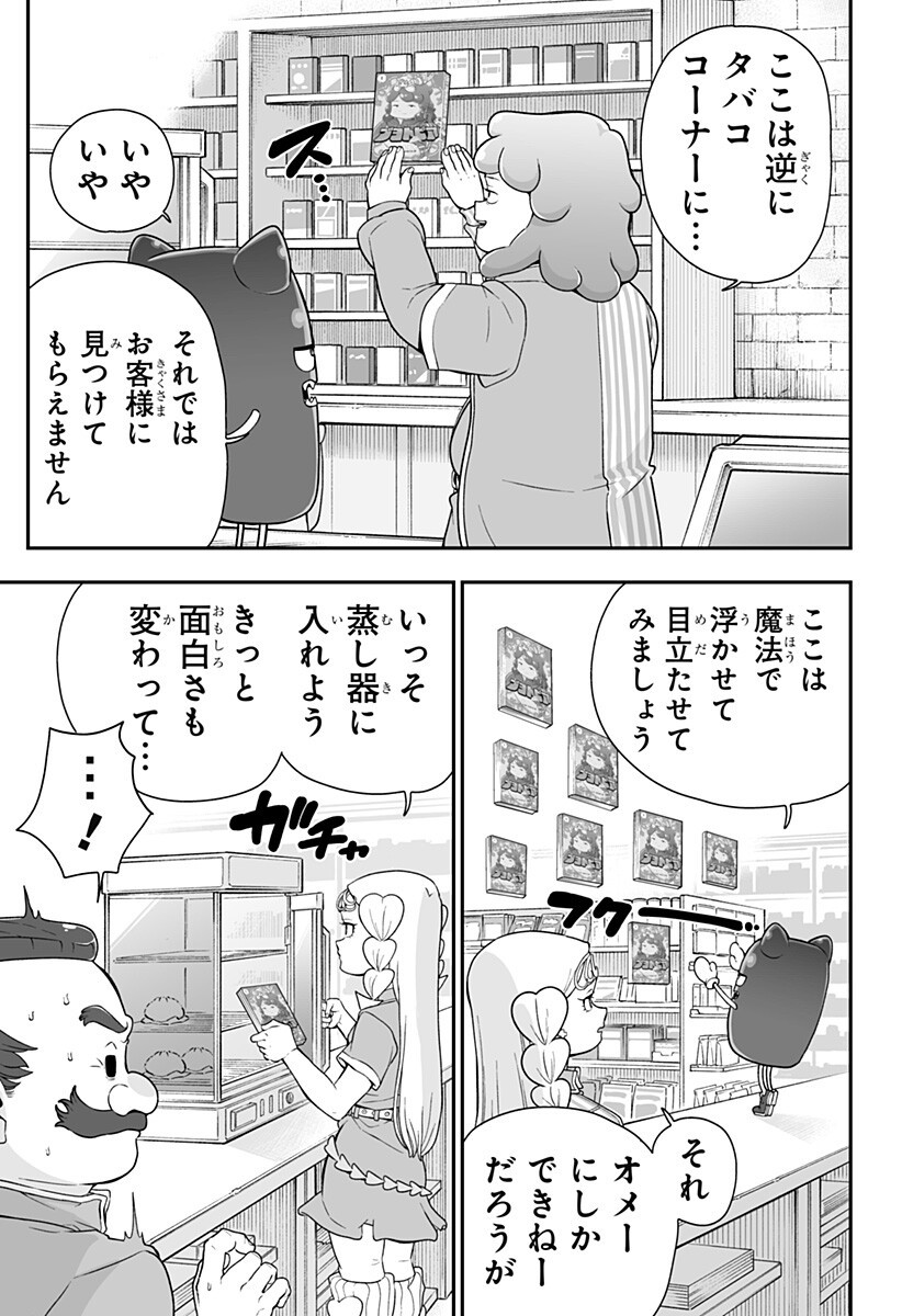Read BUYOTOPIA Chapter 13.5 [High Quality / Full] - Page 1 - nicomanga.com