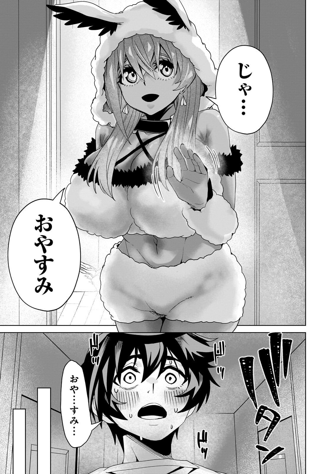ISEKAI KARA KAETTEKITA YUUSHA DE ARU ORE GA KABUKICHOU DE OOU NI NARU HANASHI Chapter 8.2 page 3 - nihonkuni.com