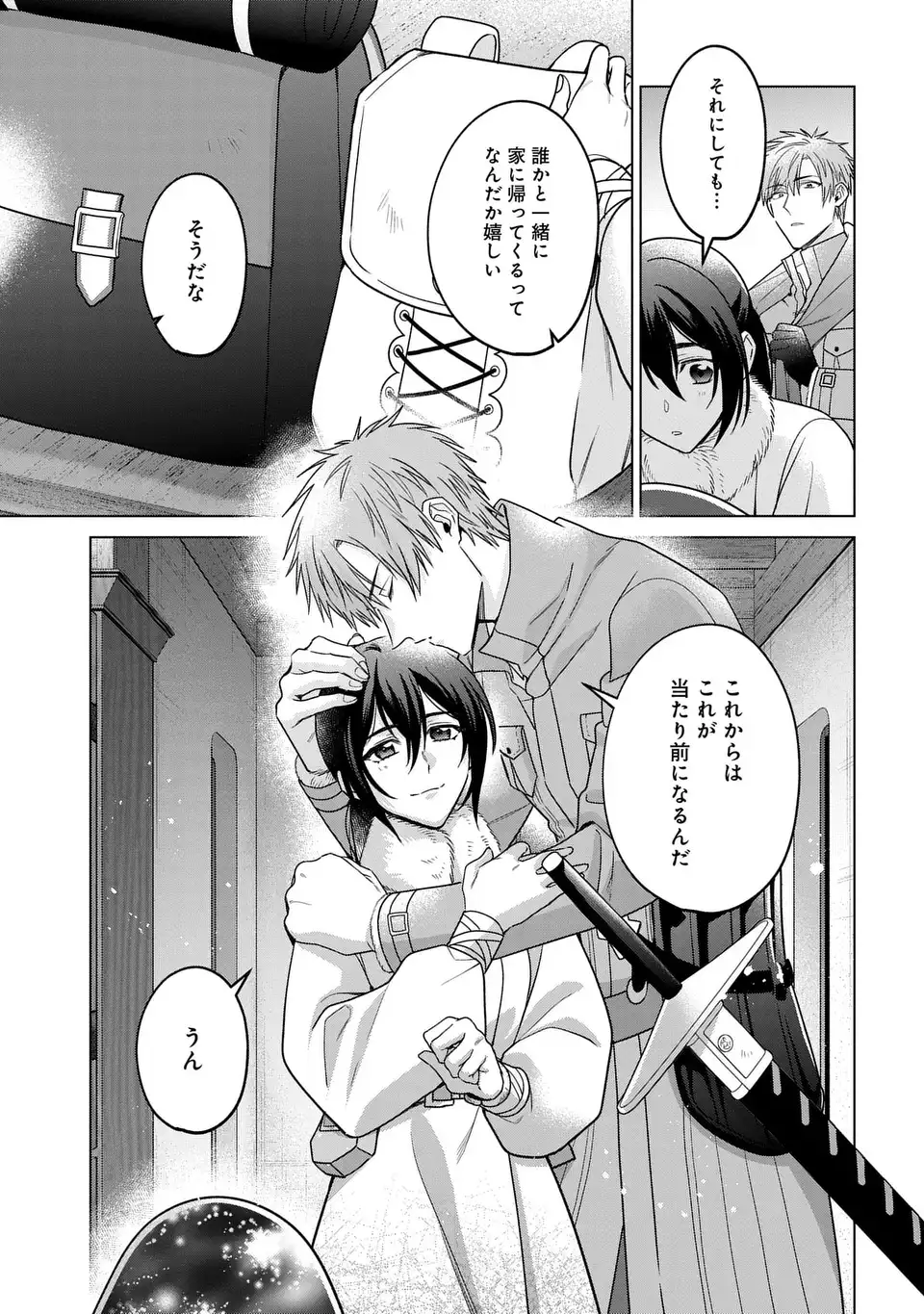 KASEI MADOOUSHI NO ISEKAI SEIKATSU (MANGA) - RAW Chapter 64 page 3 - nihonkuni.com