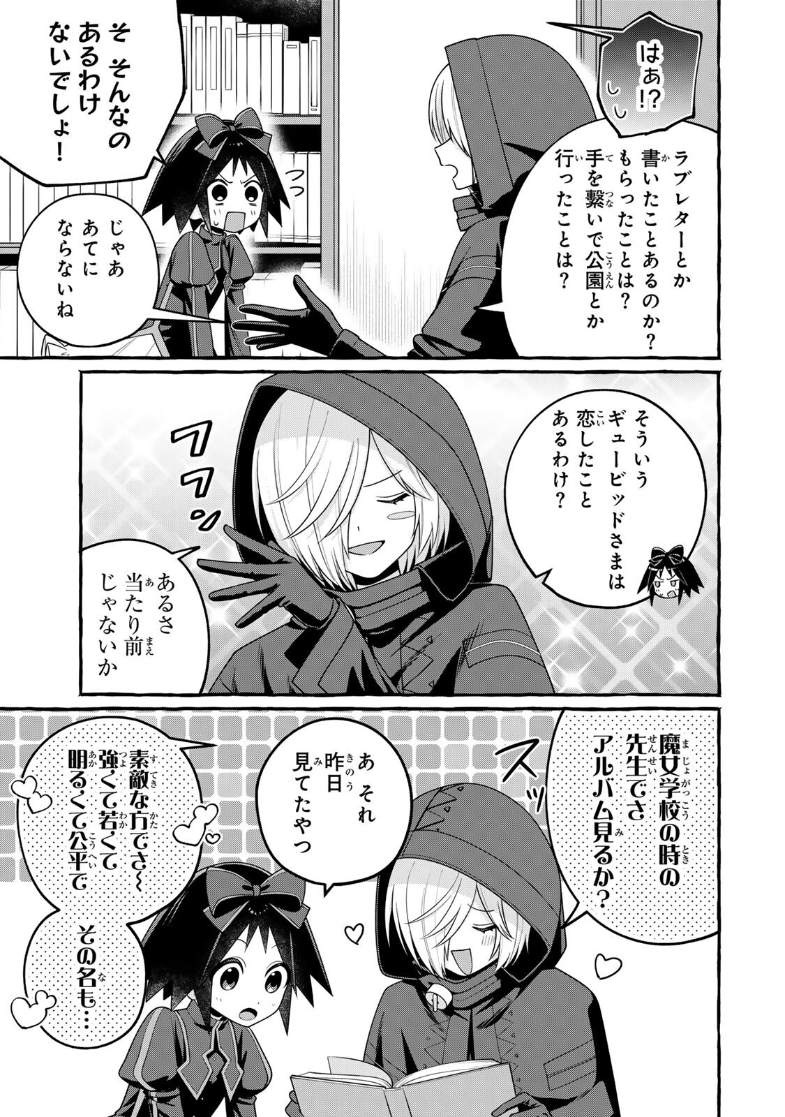 KUROMAJO-SAN GA TOORU!! Chapter 6.2 page 13 - nihonkuni.com