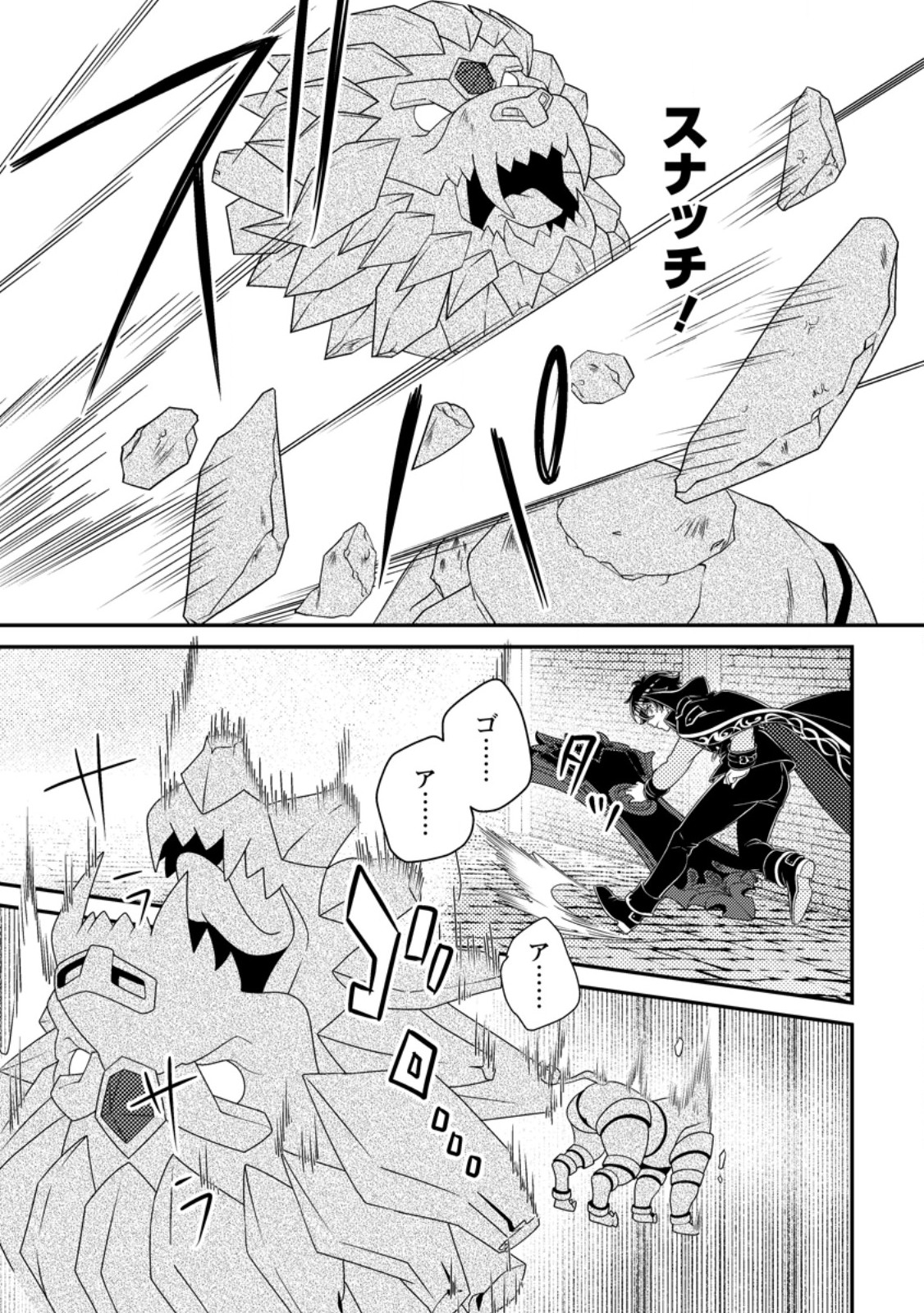 MUNOU NO AKUDOU OUJI WA IKINOKORITAI: REN’AI RPG NO AKUYAKU MOB NI TENSEI SHITA KEDO, GENSAKU MUSHI SHITE SAIKYOU O MEZASU Chapter 19.2 page 10 - nihonkuni.com
