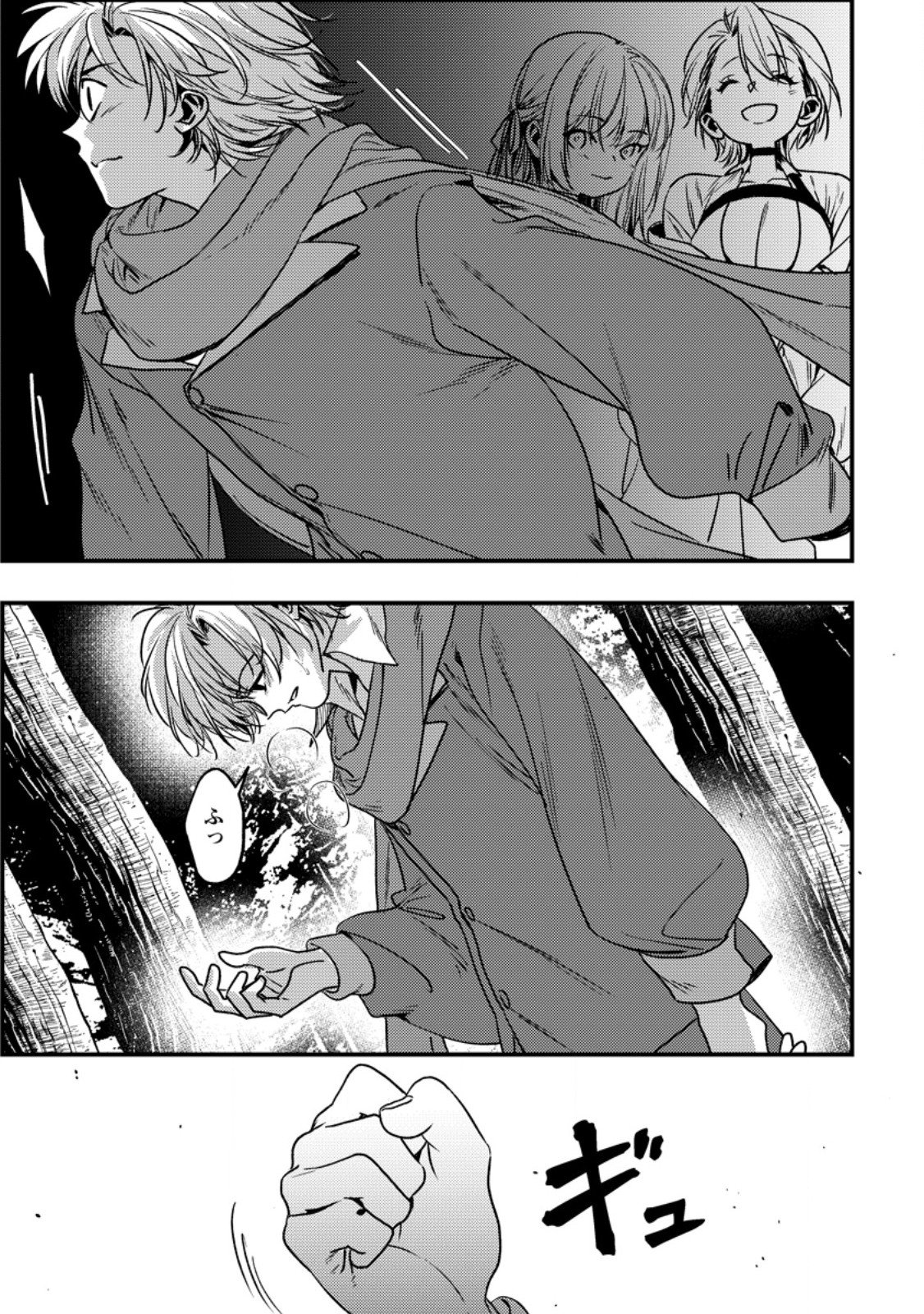 IMIKO TOSHITE SUTERARETA SHOUKANSHI, JITSU WA SEKAI SAIKYOU Chapter 10.1 page 5 - nihonkuni.com
