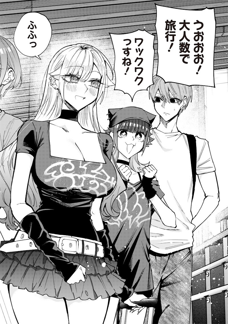 NAMAIKI NA GAL ANE WO WAKARASERU HANASHI Chapter 80 page 2 - nihonkuni.com