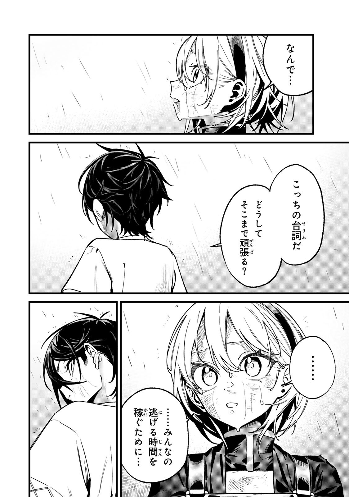 TANE SEISAN ~KONO SKILL GA CHEAT DATO MADA DARE MO KIZUITE INAI~ Chapter 3.2 page 16 - nihonkuni.com