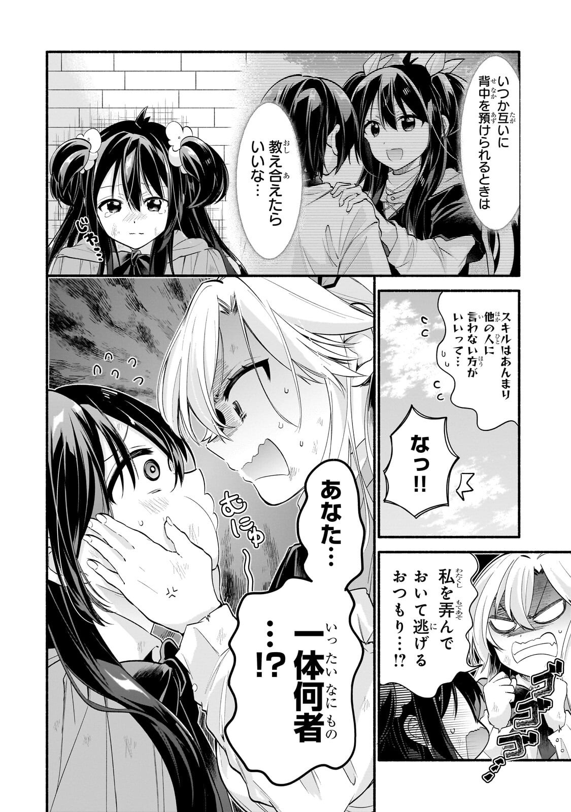 ONNA KISHI JUKU NI NYUUGAKU SHITARA, OTOUTO SUKIRU DE MUGEN AMAYAKASARE!? Chapter 2.2 page 5 - nihonkuni.com