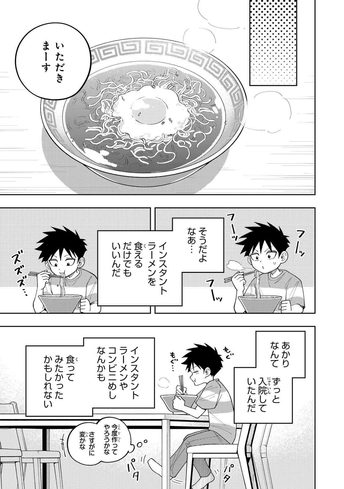 KIMYOUJI YOKOCHOU NO NATSU Chapter 6.2 page 7 - nihonkuni.com