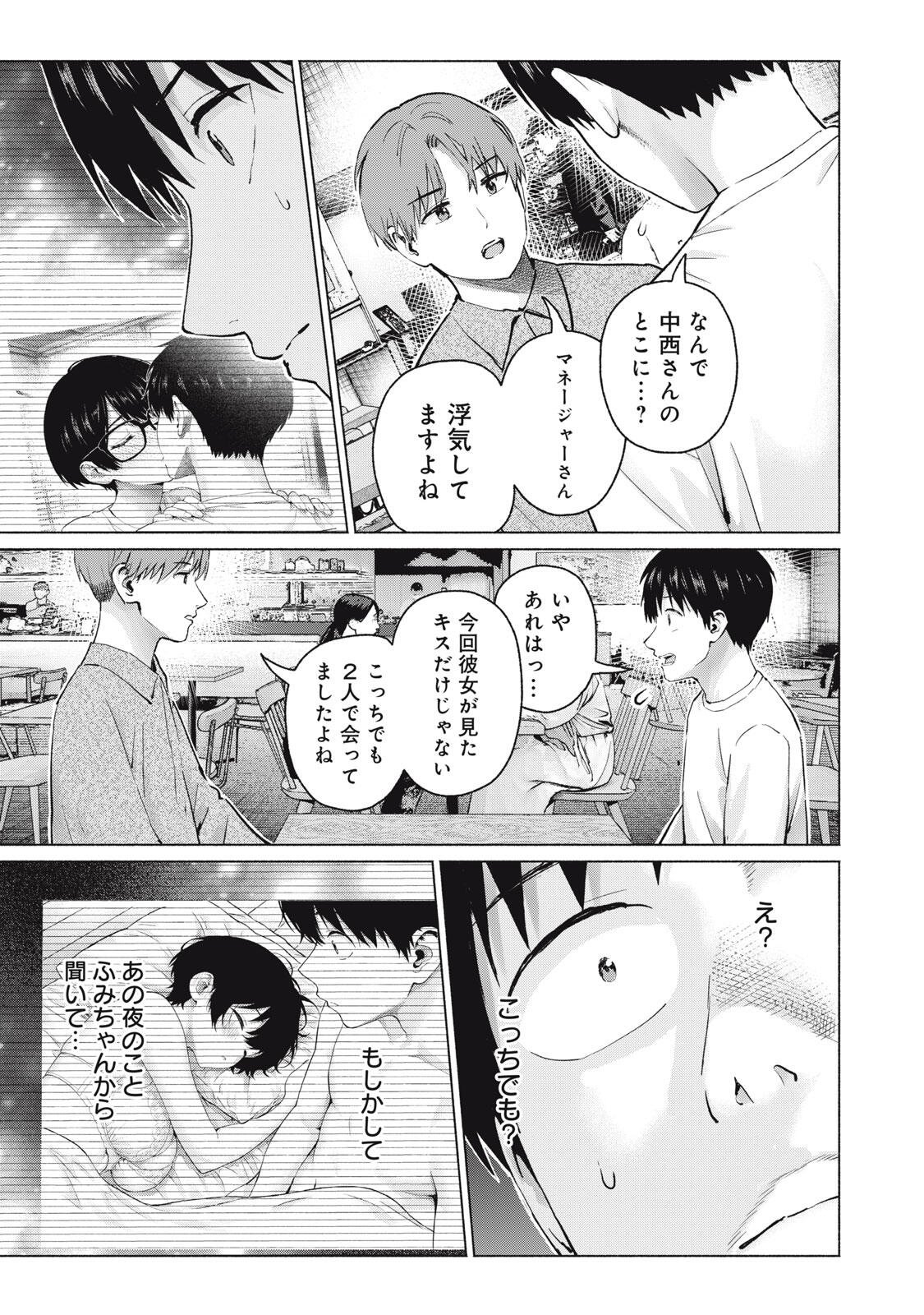 Read GRAPARA! - RAW Chapter 130 [High Quality / Full] - Page 15 - dark.nicomanga.com