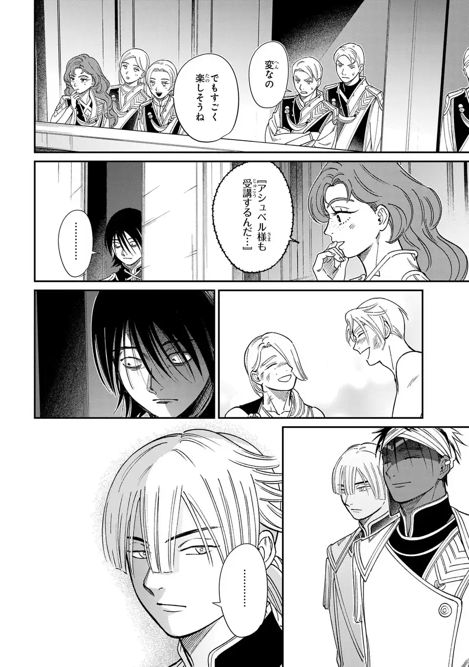 SHUKUFUKU NO CESKA Chapter 14.2 page 22 - nihonkuni.com