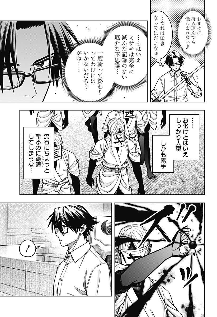 HATORI TO FURUTA NO HINICHIJOU SAHANJI Chapter 16 page 13 - nihonkuni.com