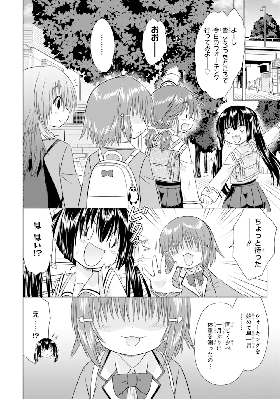 ARURUKU JK MACHIARUKI KIMAMA NI OKIRAKU WALKING Chapter 15.1 page 4 - nihonkuni.com